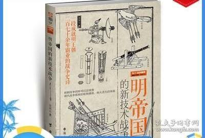 中国火器通史