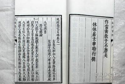 四库存目纳甲汇刊7：火珠林注疏