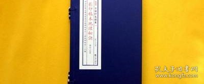 国学基本典籍丛刊：宋思溪藏本广弘明集（全12册）