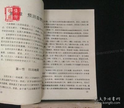 未解之谜大全100例 86e9d8aef7620c02_b.jpg