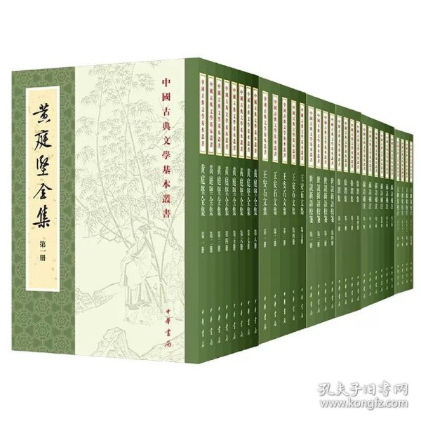 詩經注析（全二冊）