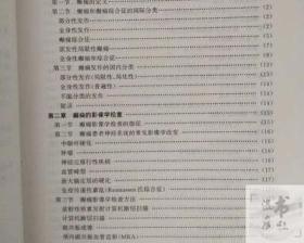 正版老书 实用癫痫治疗学预防与防范 唐利欧著1999年青岛出版社