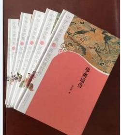 中华元素图典 花卉虫鱼 吉祥寓意、龙蟒鸾凤、珍禽瑞兽全五册