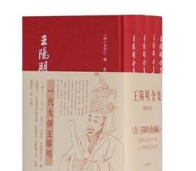 王阳明全集（繁体竖排，全新增补版，精装全4册）