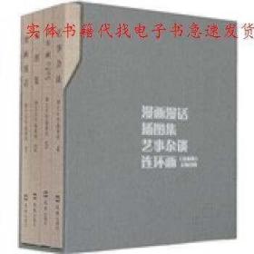 李之久作品系列