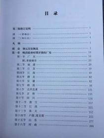 正版现货 铜元谱修订本段洪刚中华书局钱币研究古书中国钱币丛书乙种本