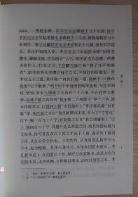 韩非子集解 中华书局 王先慎著 中华国学文库 国学古籍 正版书籍