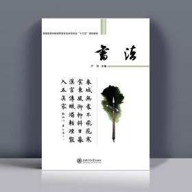 書法