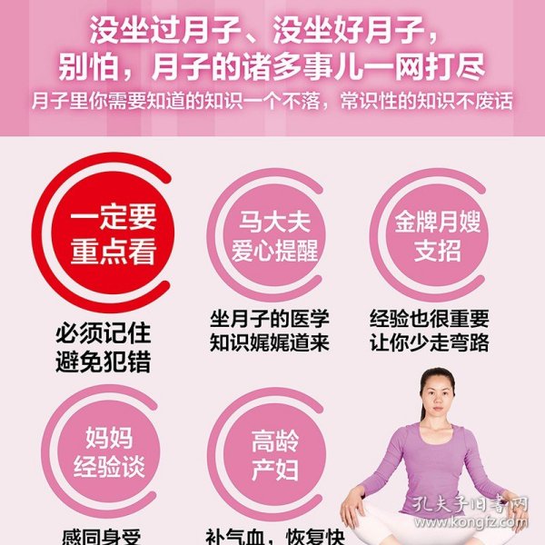 协和专家协和妈妈圈干货分享