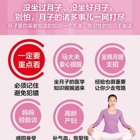 协和专家协和妈妈圈干货分享