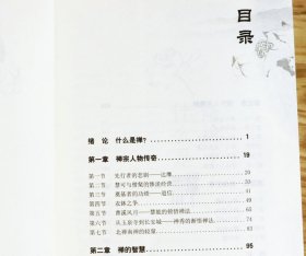 【选5本减11.5】禅悦如风 禅宗人物禅者的初心禅的思想智慧禅学入门禅要虚云老和尚铃木大拙解密禅学思想书籍