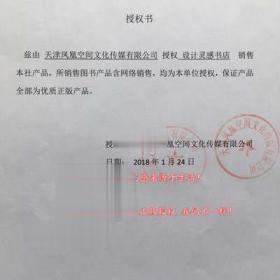 明韵天工 经典明式家具传习录 明清家具鉴赏与制作分解图鉴榫卯书