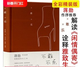 饮食滋味 《黄帝内经》饮食版！畅销书《黄帝内经说什么》作者徐文兵重磅新作！