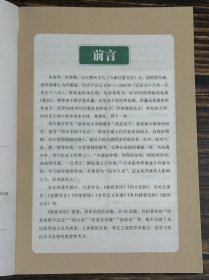 正版 滋阴大家朱丹溪医学精髓 中医书籍 传世名方 丹溪心法经典名方 中草药材方剂中风中暑咳嗽祛火黄疟对症疗方书籍