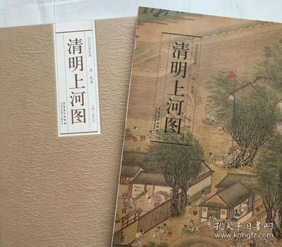 正版免邮历代名家绘画 明 仇英 清明上河图 册页彩色版可临摹装裱