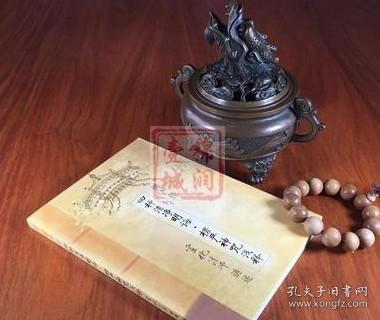 楞严经·四种清净明诲：楞严神咒浅释