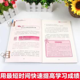状元笔记:初中三年快速提高学习成绩的高学习法正版初中生辅导工具书中考帮孩子找到学习方法提高学习率实用课外畅销书籍