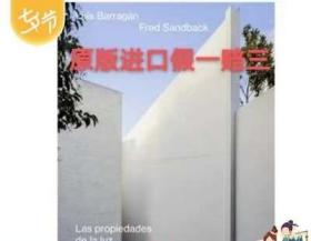 现货 英文原版 Luis Barragan & Fred Sandback 路易斯巴拉甘