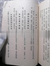 正版老书医学传心录1958年老版本中医学书古籍河北人民出原版旧书