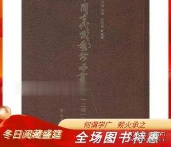 中国古代武艺珍本丛编（上辑）全八册