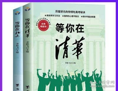 水木清华/清华大学附属中学语文专题学习系列丛书