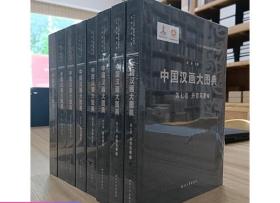 中国汉画大图典（全七卷）