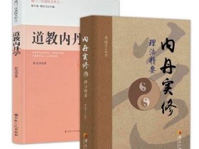 内证观察笔记：真图本中医解剖学纲目