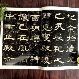 翟云升重修东海神庙碑 超清原帖 清代隶书名家经典 毛笔书法字帖练习贴