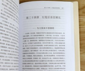 王云五文集：陆岫庐八十自述陆评传自传 精装 书厚1000余页书籍