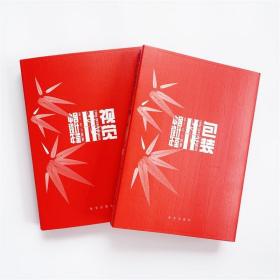 2020年中国设计年鉴 第11卷（共两册）包装设计视觉设计品牌设计