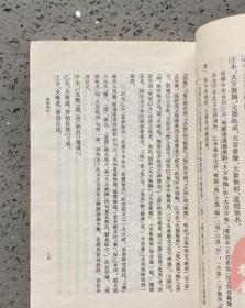 原版老书 新编诸子集成帛书老子校注 高明著中华书局