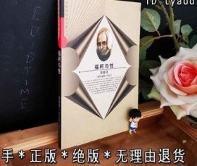 福柯与性：解读福柯《性史》