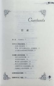 藏地风俗 作者廖东凡 定价48元 中国藏学出版社