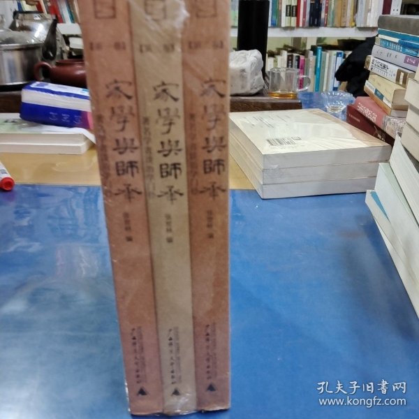 家学与师承（全三卷）：著名学者谈治学门径