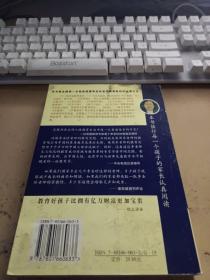 每个父母都能成功--李圣珍老师的教育胜经