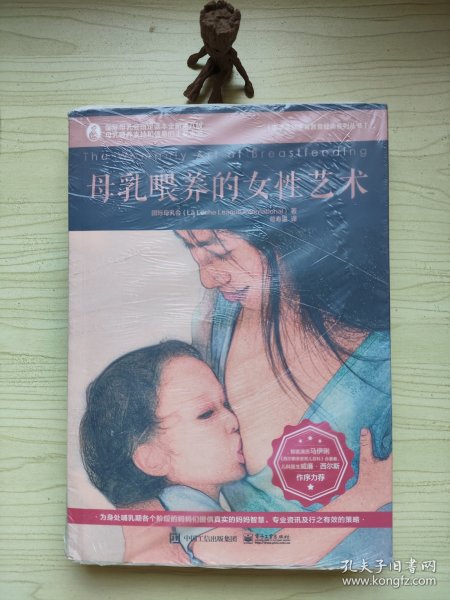 母乳喂养的女性艺术