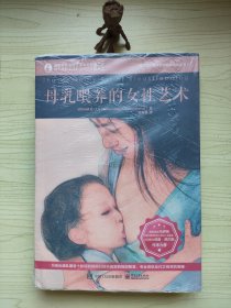 母乳喂养的女性艺术