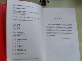 “丑陋的中国人”三部曲：我们要活得有尊严 B-4