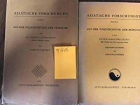 1959-1970年一版《蒙古》两本全，亚洲研究第6和31卷