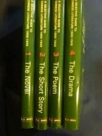 1988年1版1印《中国文学选读: 1900-1949》4卷全