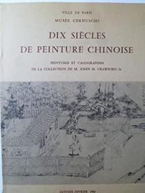 1966年一版 Dix Siecles De Peinture Chinoise 中国绘画 赛努奇博物馆