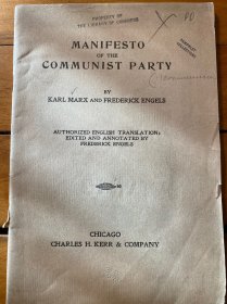1931年德文版《共产党宣言》58页
