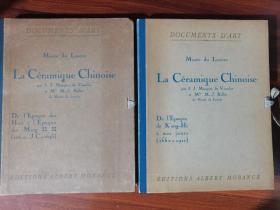 1921年《卢浮宫藏中国瓷器》两册全 图版共84幅