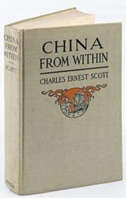 1917年一版 史荩臣《从內部看中国》China From Within: Impression and Experiences