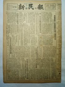 新民报（晚刊，1955年10月29日，六版）