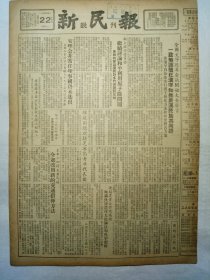 新民报（晚刊，1955年10月22日，六版）