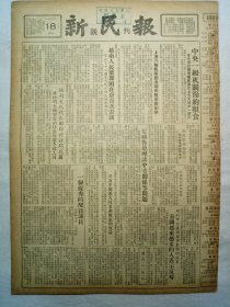 新民报（晚刊，1955年9月18日，六版）