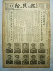 新民报（晚刊，1955年9月28日，六版）