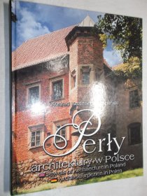 Perły architektury w Polsce / Jewels of Architecture in Poland（波兰的建筑瑰宝，彩色图集）