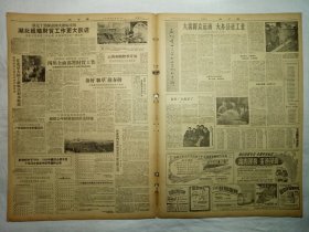 大公报（1959年2月27日，四版）